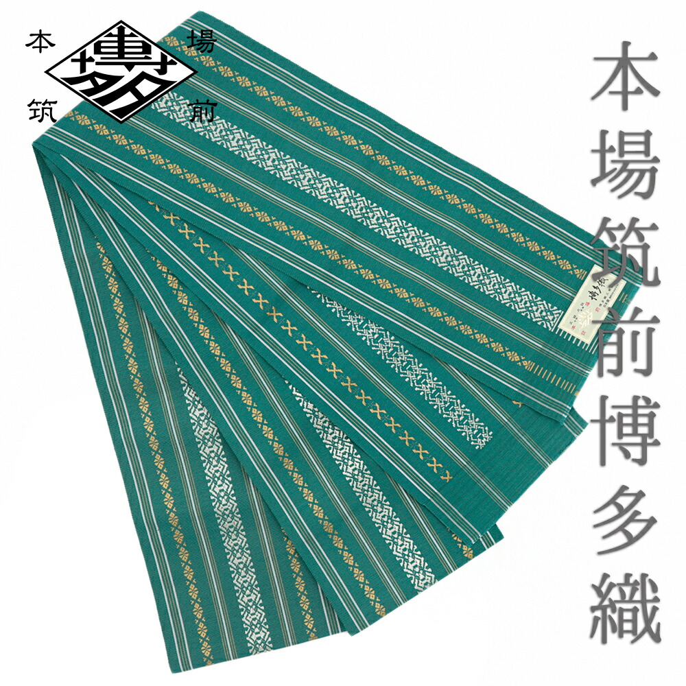 楽天市場】半幅帯 博多織 浴衣帯 博多帯 正絹 浴衣 緑 黄色 三献上