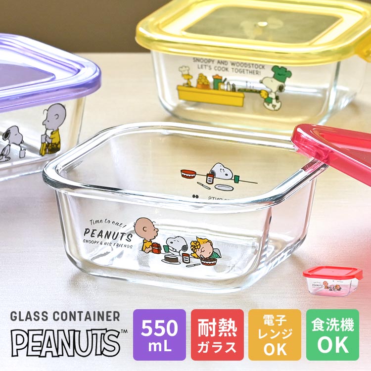 パイレックス スヌーピー ガラス密閉保存容器 ジョークール 【公式通販】