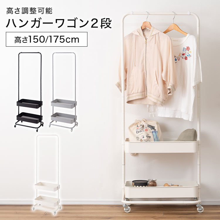 楽天市場】ハンガーラック 棚 可動式 高さ調整 おしゃれ コートラック