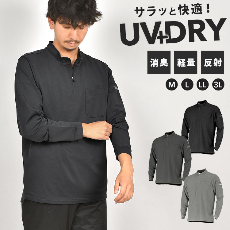 楽天市場】作業着 長袖シャツ 夏用 メンズ 春夏 薄手 uvカット 吸水速