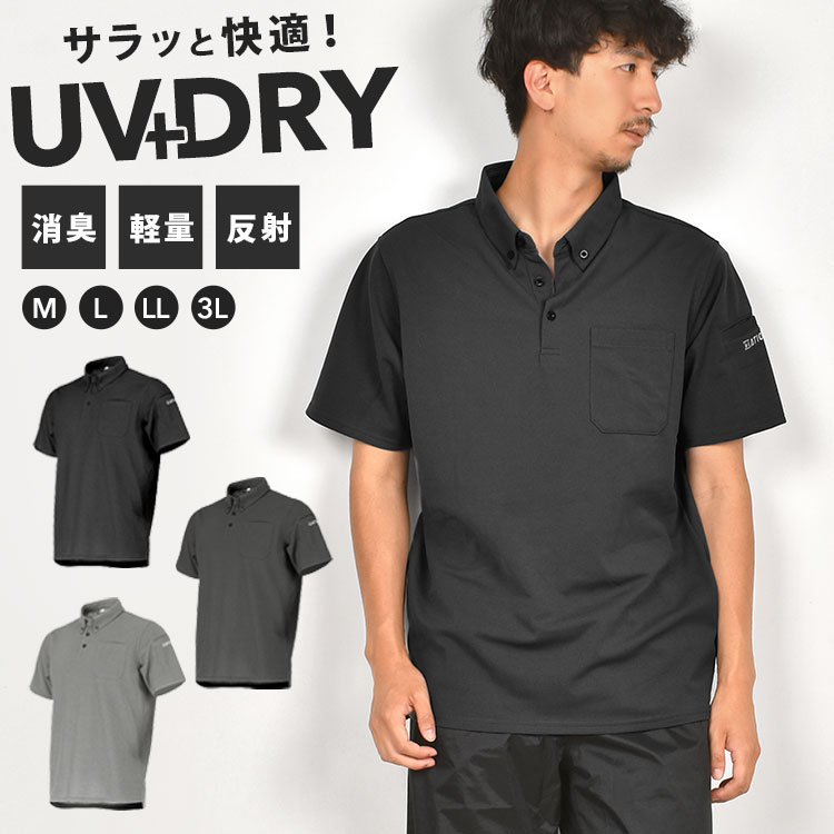 楽天市場】作業着 ポロシャツ 半袖 メンズ 春夏 薄手 涼しい 吸水速乾
