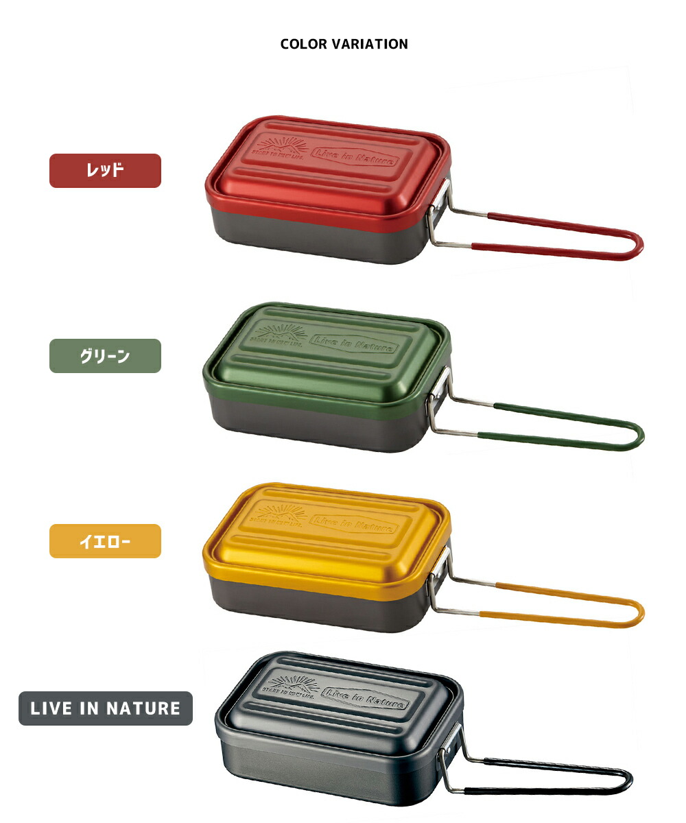 グリップスワニー・今だけ！調味料BOX・メスティン、ランタンを