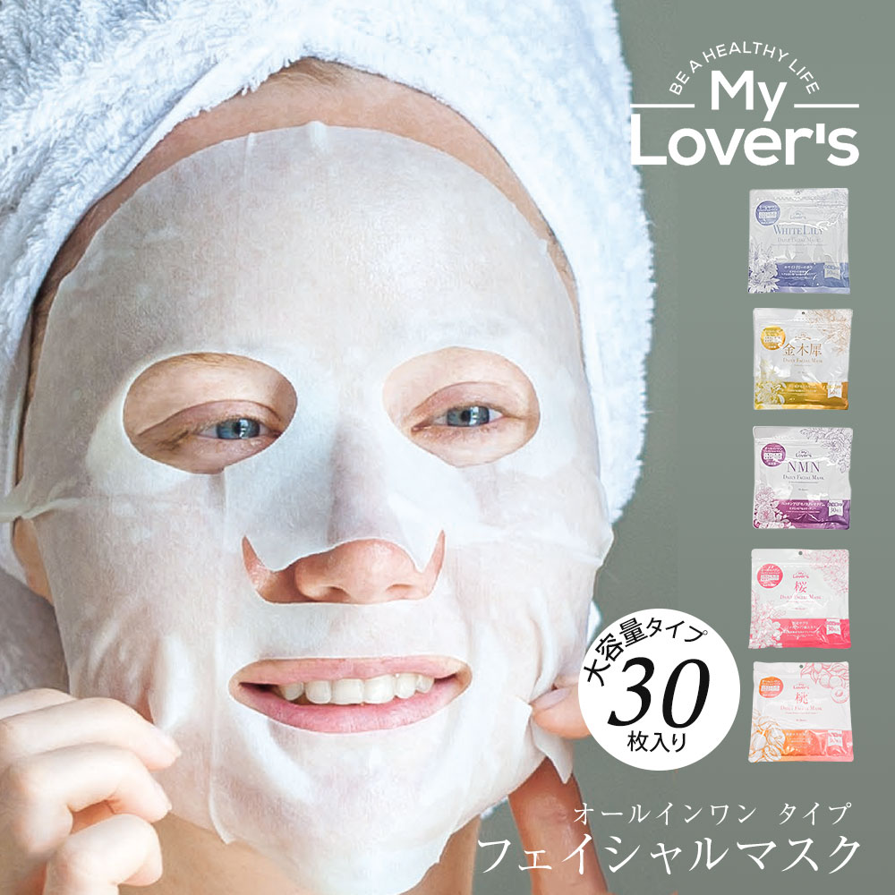 楽天市場】シートマスク 顔パック 保湿 うるおい 乳液 美肌 日本製