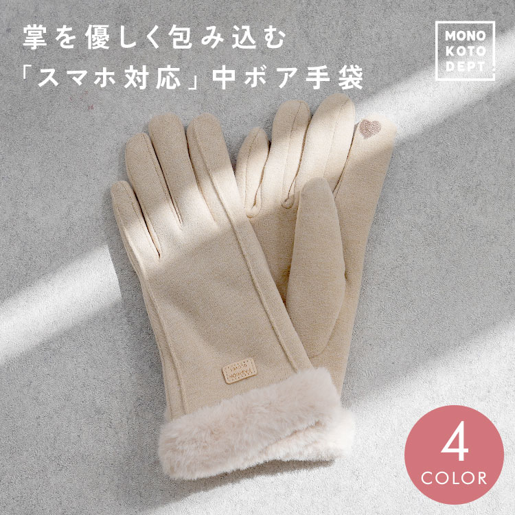 楽天市場】【高評価☆4.6】 手袋 レディース 暖かい かわいい スマホ