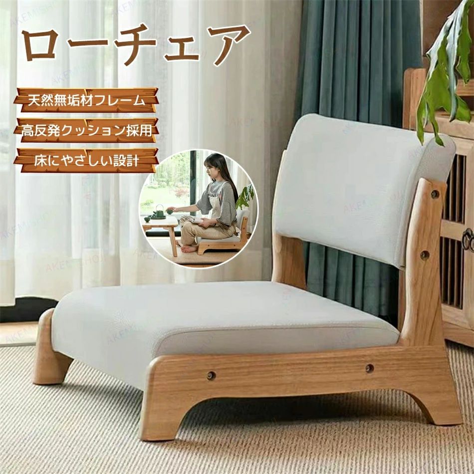 木工座椅子 穴あきデザインの座椅子 10脚セット 木工座椅子 穴あき