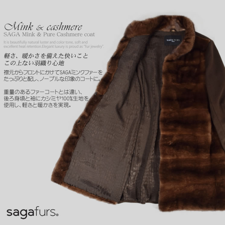 楽天市場】SAGAミンク カシミヤ 100％ コート レディース ロングコート