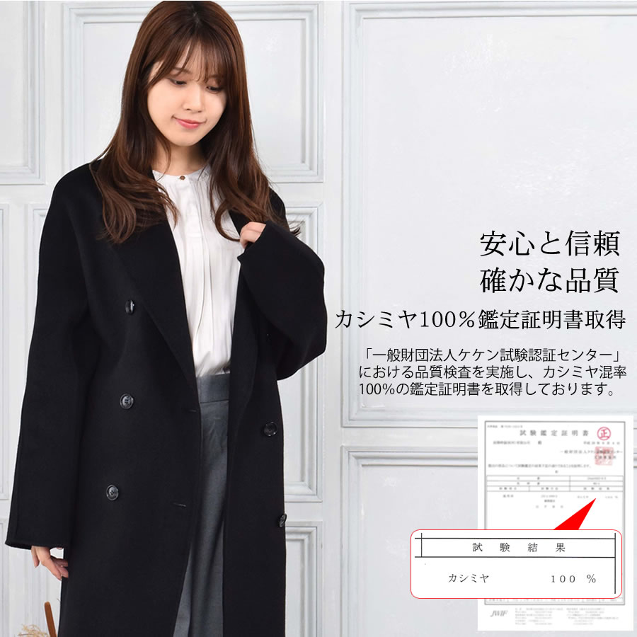 楽天市場】【30％OFFクーポン】チェスターコートカシミア 100% コート