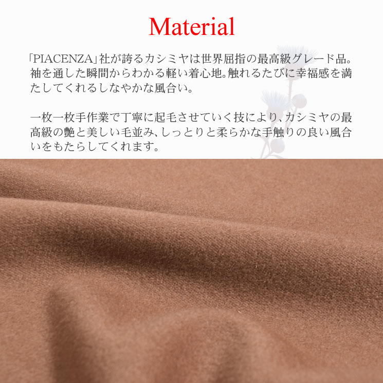 楽天市場】【30％OFFクーポン】[PIACENZA]カシミヤ 100％ コート