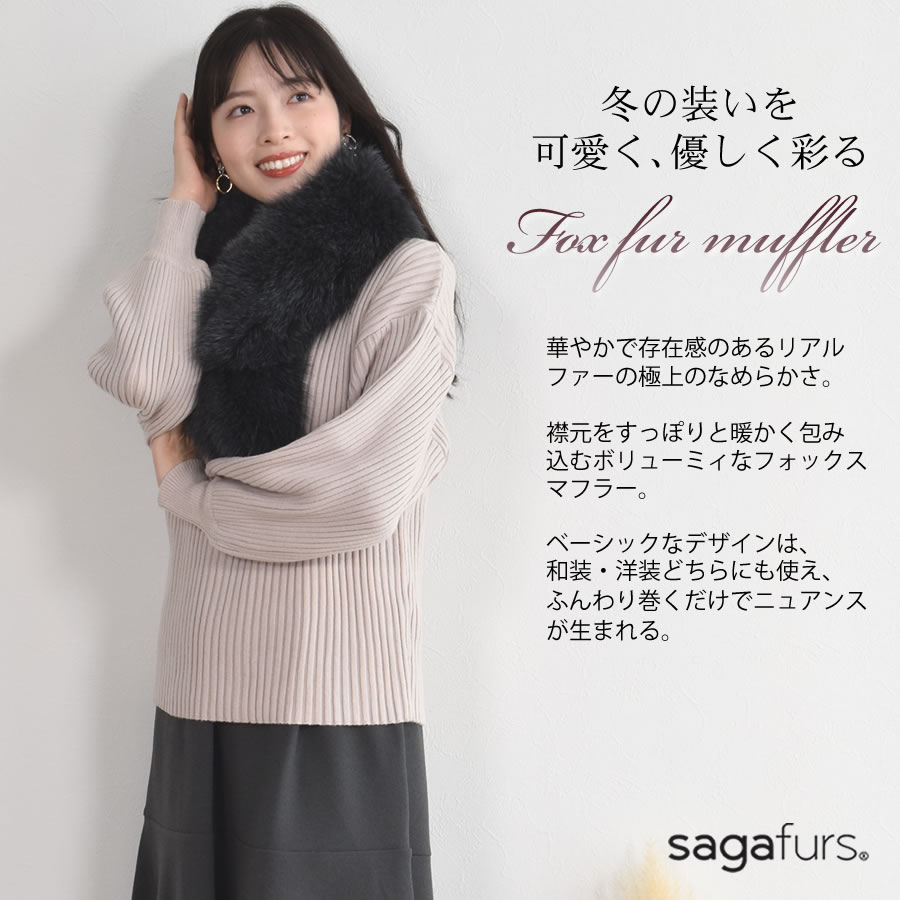 楽天市場】日本製 SAGA フォックス ファー マフラー レディース 毛皮