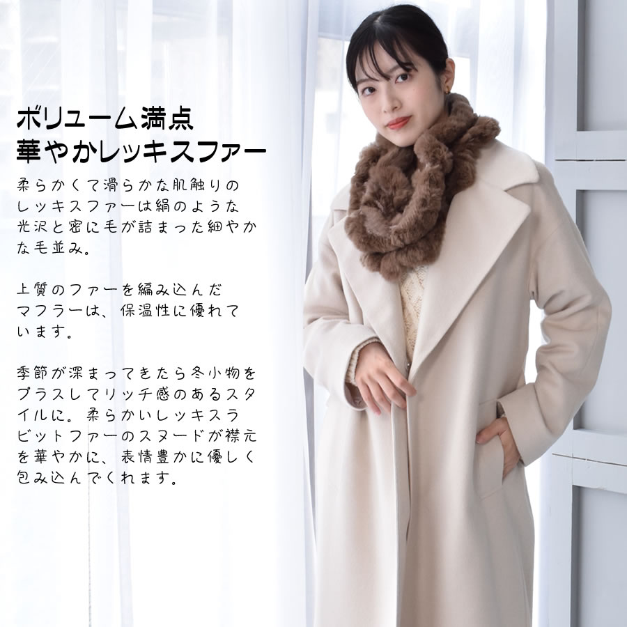 楽天市場】【30％OFFクーポン】レッキス ラビット スヌード ファース