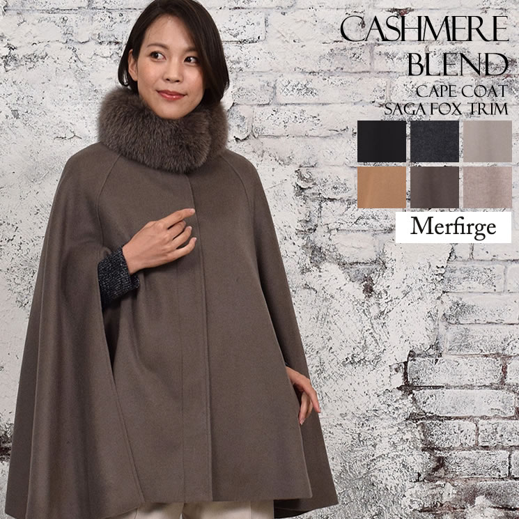 楽天市場】【30％OFFクーポン】ケープ コート [Merfirge]カシミヤ