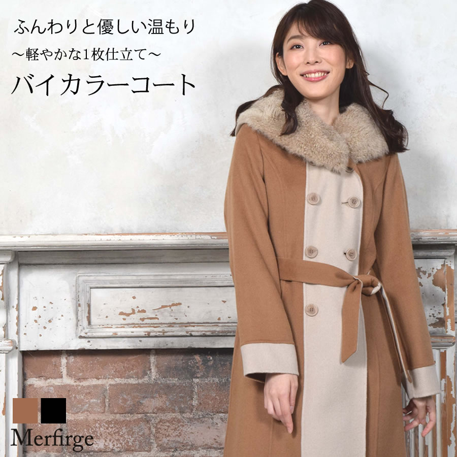 楽天市場】ウール ＆ カシミヤ コート カシミヤファー 一枚仕立て 毛皮