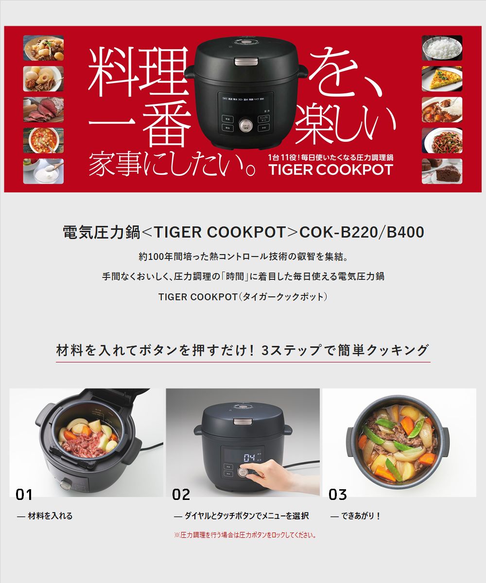 楽天市場】タイガー（TIGER）【COK-B400-WM】電気圧力鍋4.0L マット