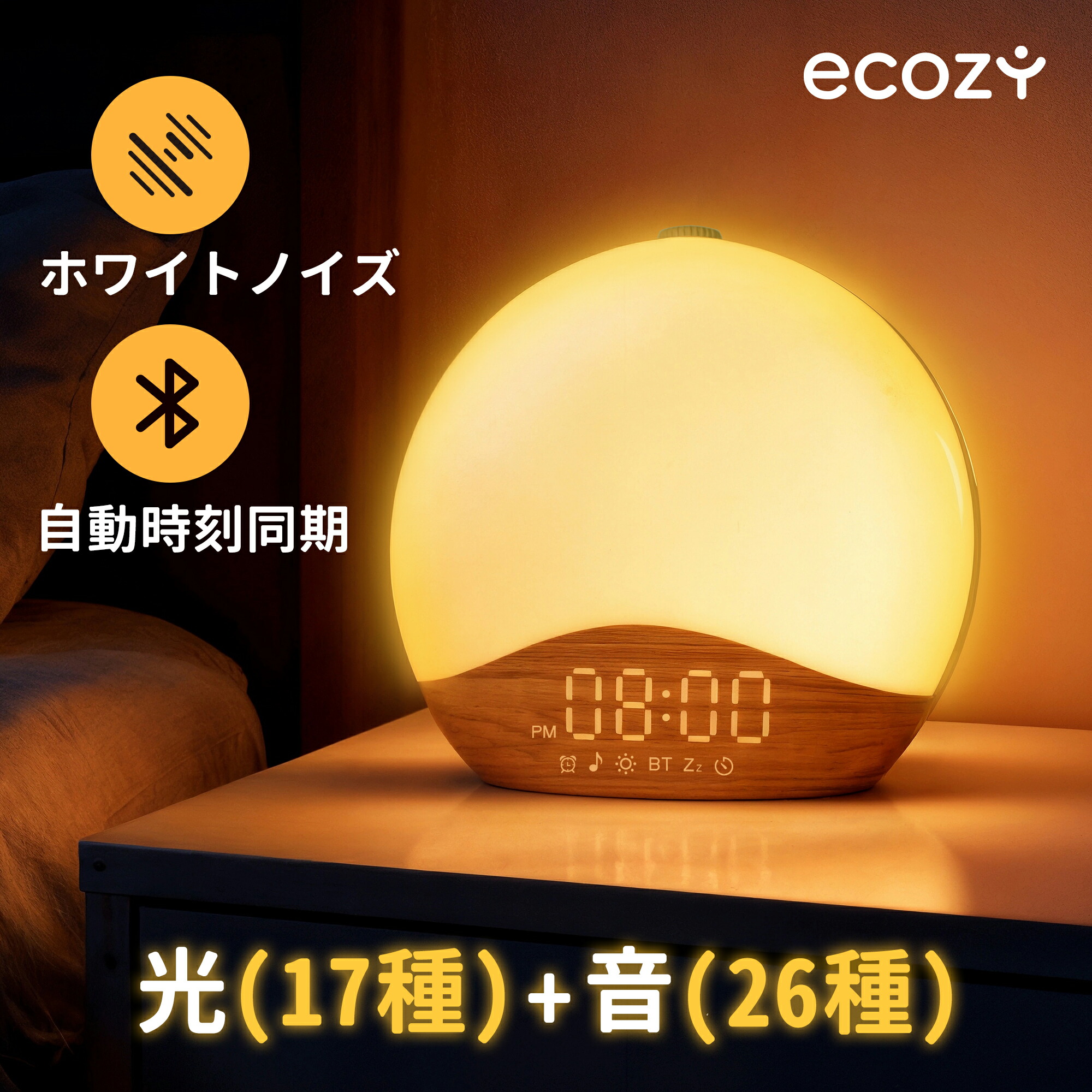 楽天市場】【マラソン限定価格！】目覚まし時計 光 ホワイトノイズ