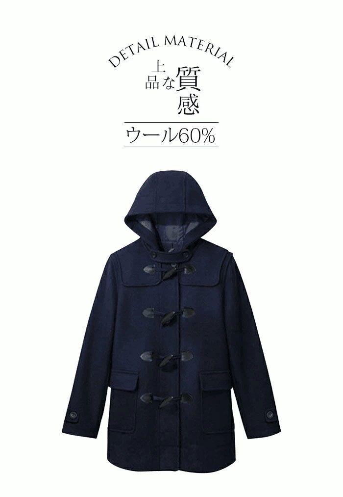 楽天市場】ダッフルコート コート レディース ウール60% スクール