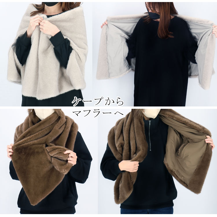 楽天市場】ミンク エコファー ケープ 2way マフラー ストール 大判