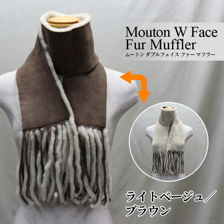 楽天市場】ムートン Wフェイス ファー マフラー レディース ギフト