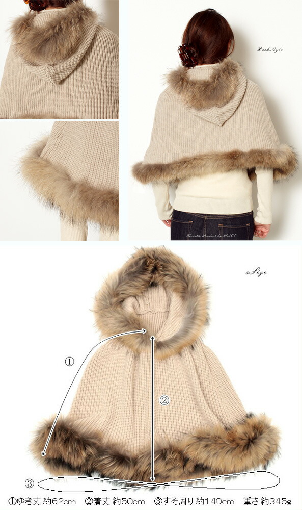 楽天市場】ラクーン ファー ニット ポンチョ フード付 レディース