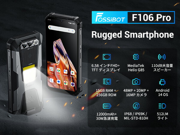 楽天市場】【クーポンで26,505円相当！&P5倍】Android14 FOSSiBOT F106