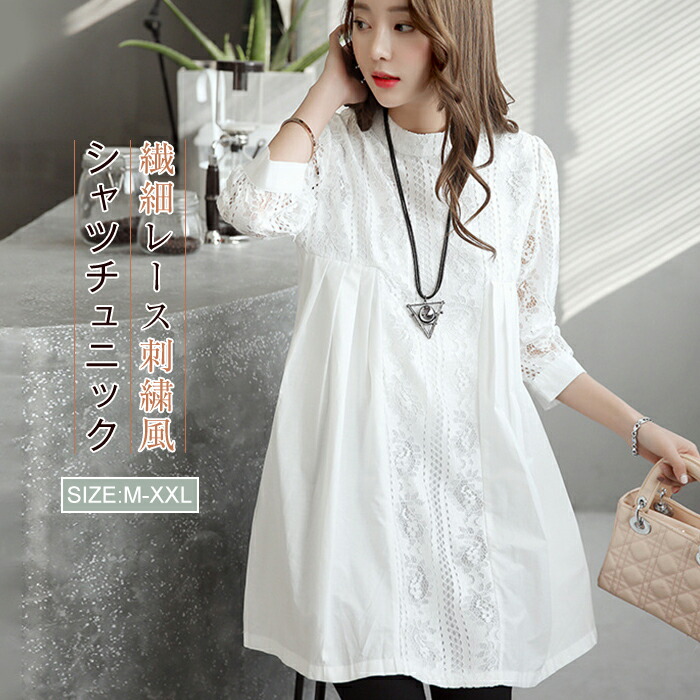 楽天市場】チュニック ワンピース ロングシャツ シャツ 白シャツ
