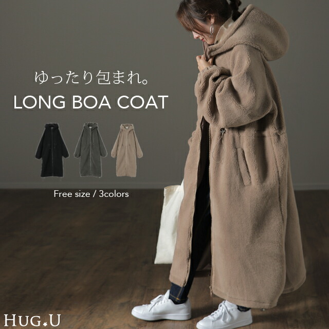楽天市場】出会えた。大人のボアコート ボア もこもこ 包まれ