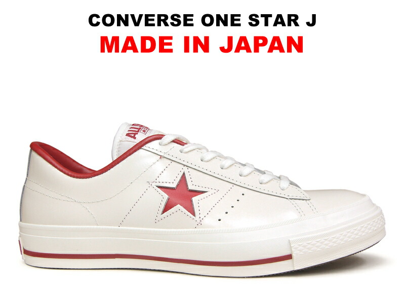 楽天市場】【ポイント10倍】コンバース 日本製 ワンスター CONVERSE