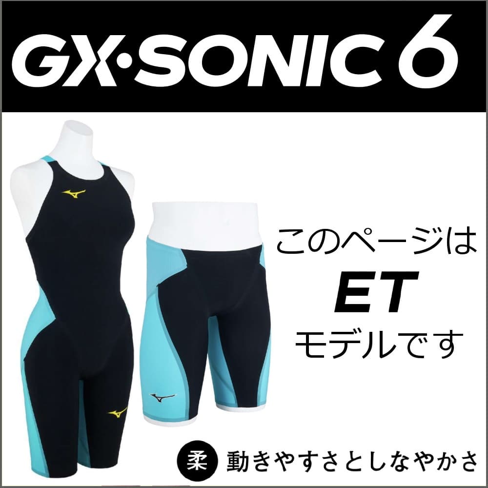 楽天市場】ミズノ 競泳水着 ジュニア女子 GX SONIC6 ET WA承認モデル