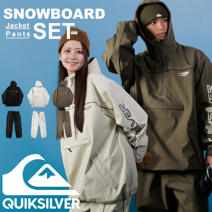 Quiksilver、airblasterスノボードウェア上下セット値下げ化 楽天市場