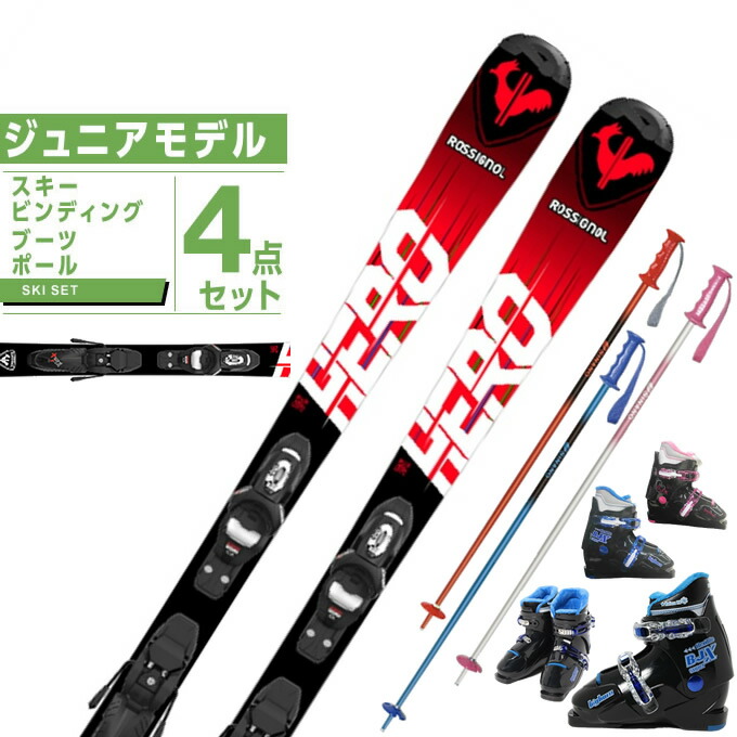 ROSSIGNOL HERO キッズ スキー板 130 ROSSIGNOL HERO キッズ スキー板