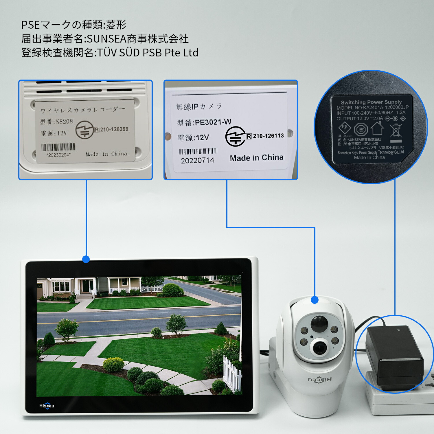 楽天市場】【モデルを選べる4台セット・防犯対策助成金あり】Hiseeu