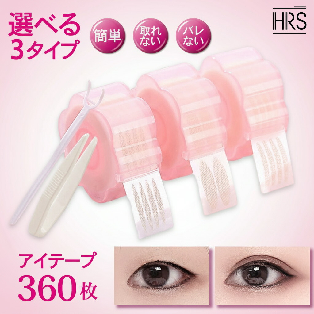 楽天市場】【ポイント2倍!23日1:59迄+クーポン配布中】アイテープ