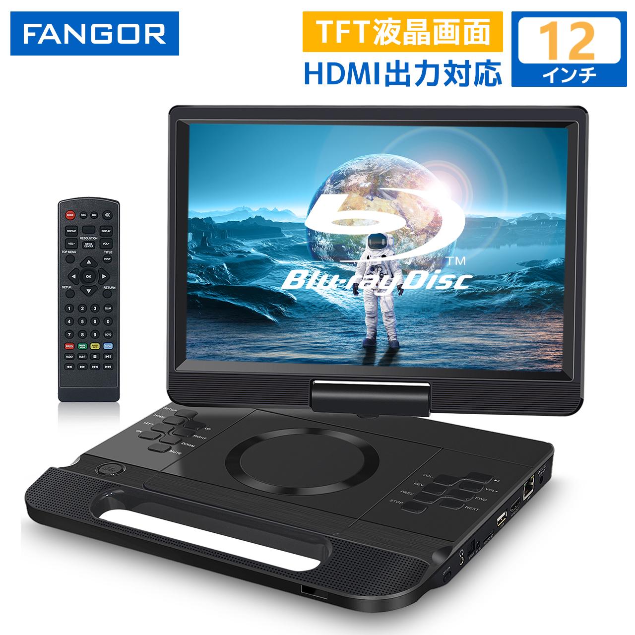 FANGOR ブルーレイ DVD Blu-ray ポータブル プレイヤー 公式