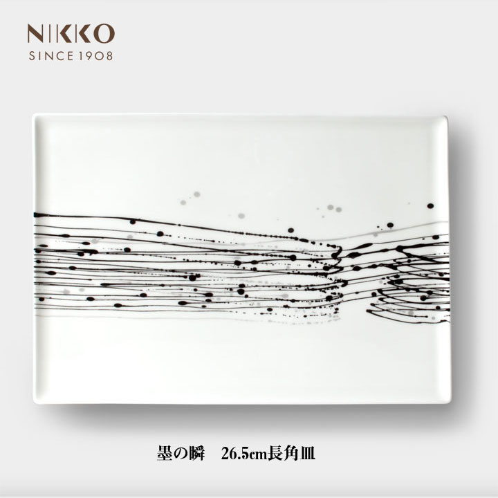 happyhappyさま専用 】NIKKO × コシノヒロコ 「墨の瞬」 墨の瞬