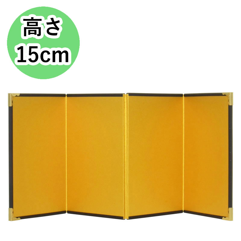 楽天市場】ミニ金屏風（きんびょうぶ）4曲 高さ15cm S15サイズ 和風