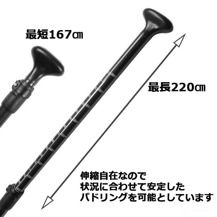 楽天市場】SUP パドル カーボンファイバー 長さ調整 シングルブレード