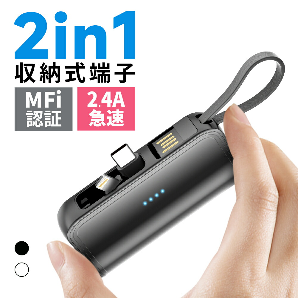 楽天市場】「iPhone16シリーズ対応」モバイルバッテリー 軽量 大容量