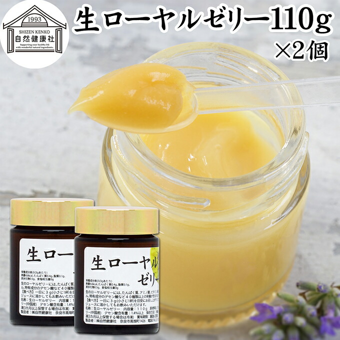 楽天市場】ロイヤルゼリーの通販