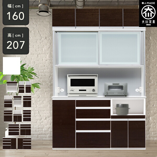 タカラスタンダード 木目調 上下分離型 食器棚 Ryo タカラスタンダード