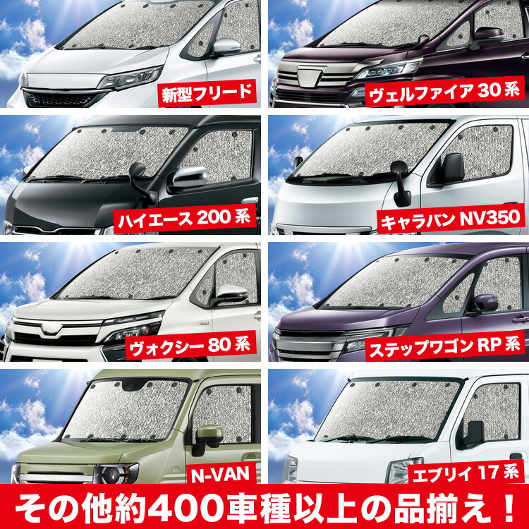 楽天市場】新型 ヴェゼル RV3/6型 e:HEV 対応 サンシェード カーテン