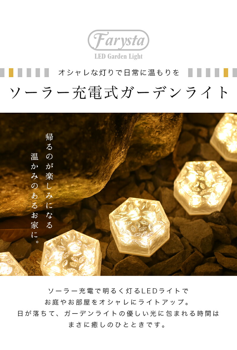 楽天市場】【期間限定☆SALE】ガーデンライト ソーラーライト 六角形