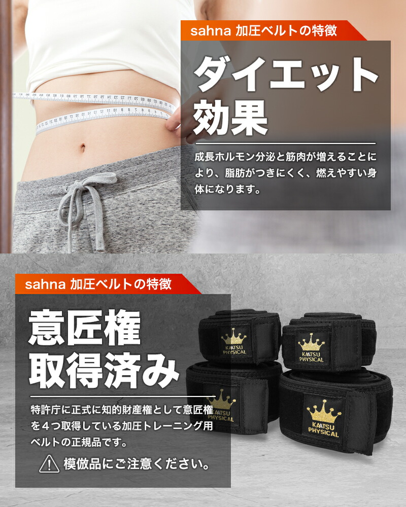 楽天市場】加圧ベルト「正規品」腕用2本、脚用2本のみ 筋トレ