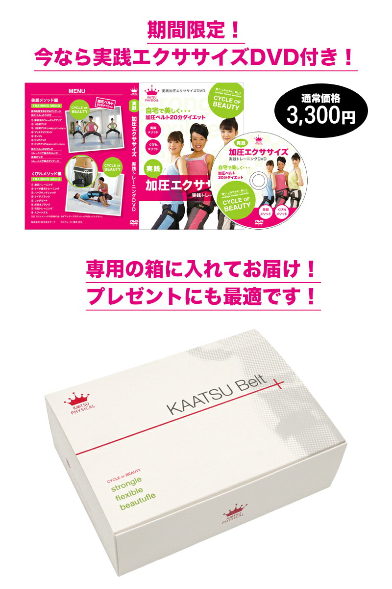 楽天市場】加圧ベルト「正規品」ダイエット 筋トレ 器具 トレーニング