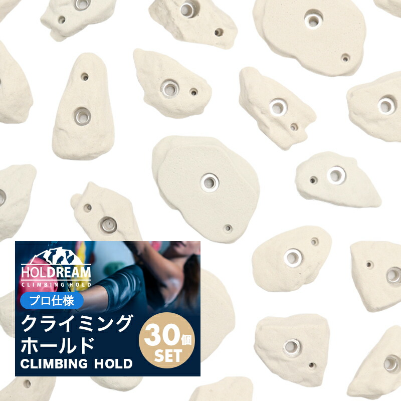 楽天市場】クライミング ホールド クライミング ボルダリング スポーツ