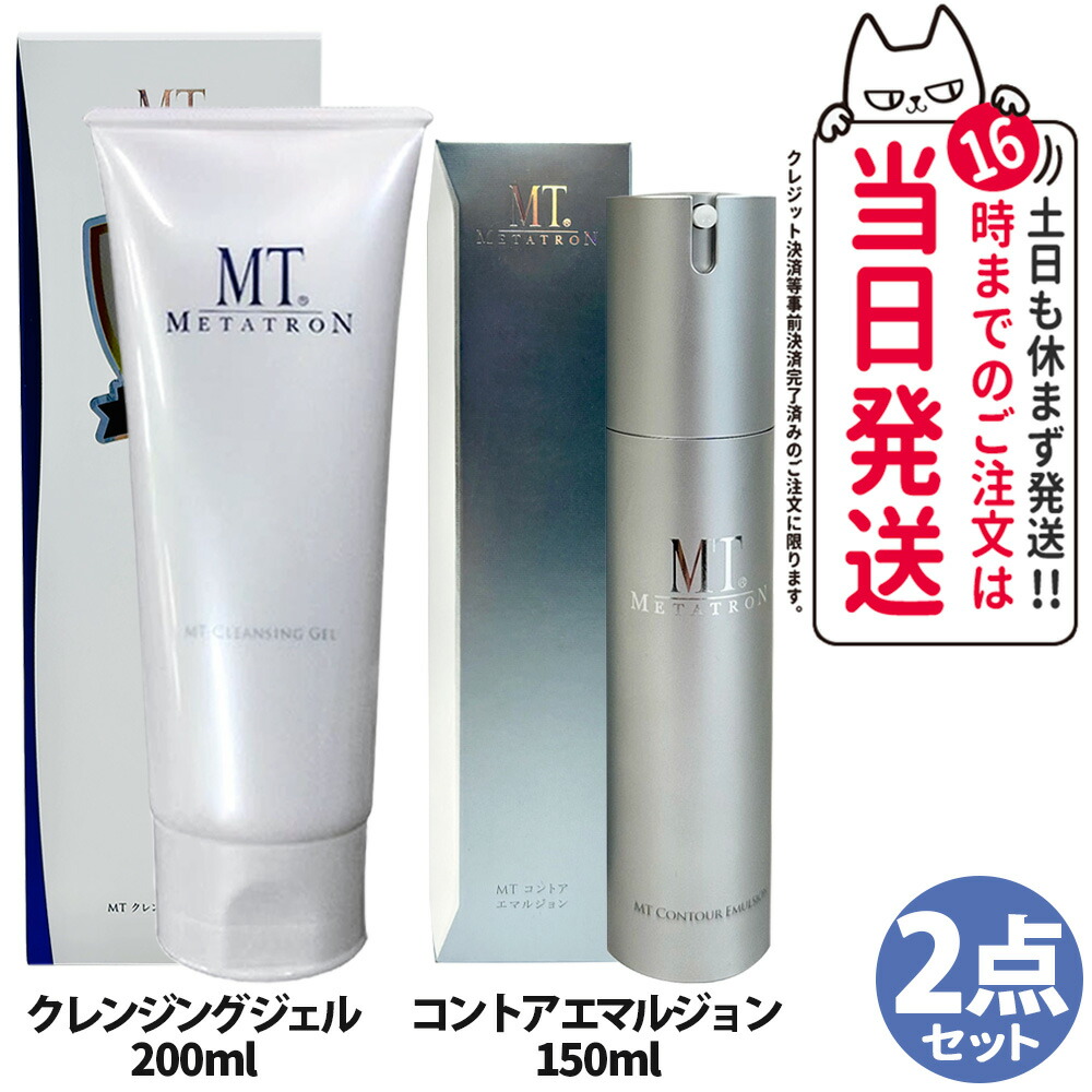 楽天市場】【国内正規品】MT メタトロン クレンジングジェル 50mL
