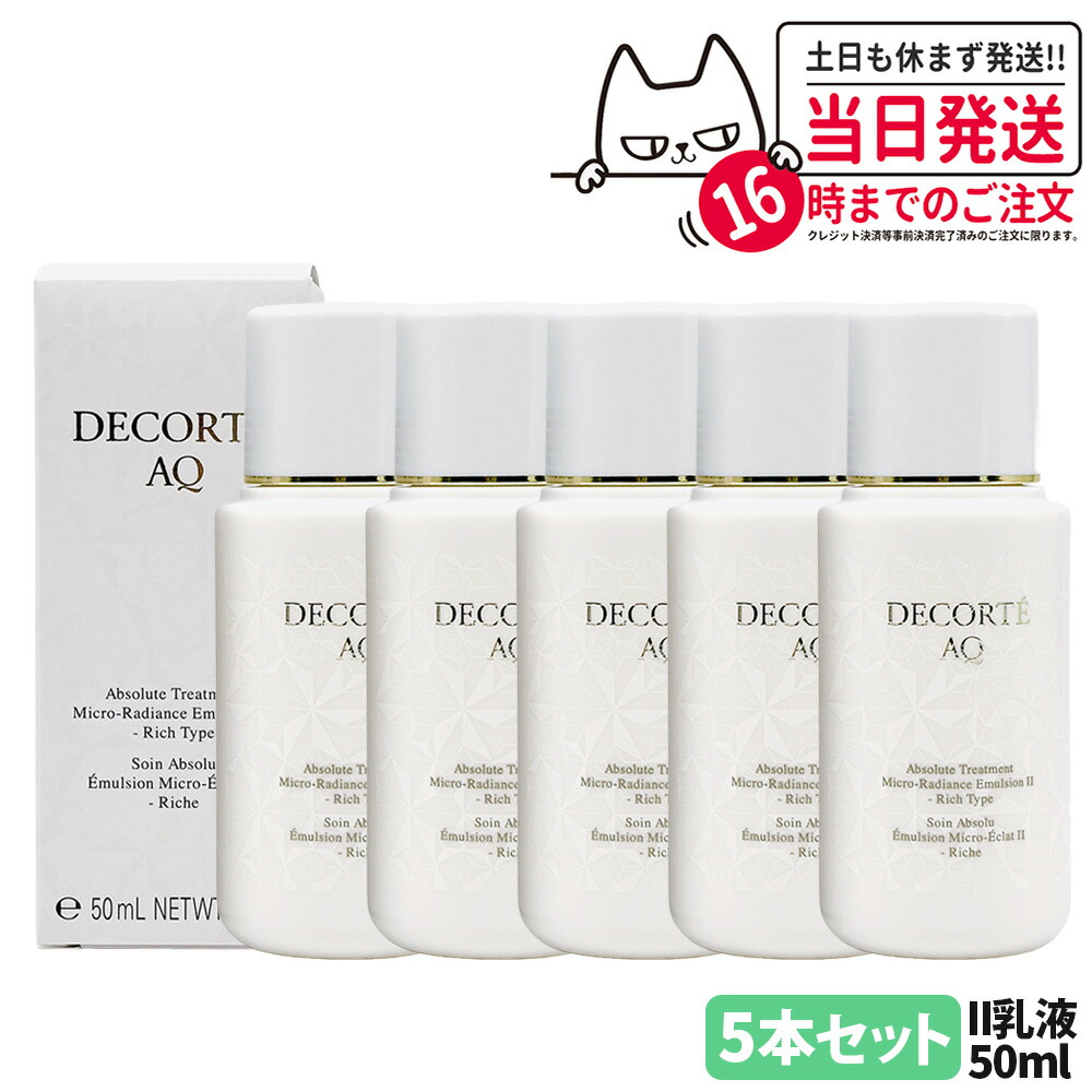 アブソリュート エマルジョン マイクロラディアンス」の人気商品一覧