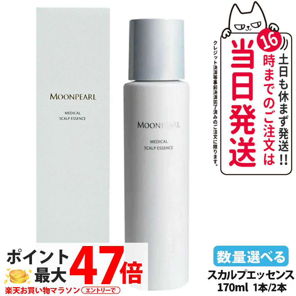 楽天市場】ミキモト パールエッセンスカプセルの通販