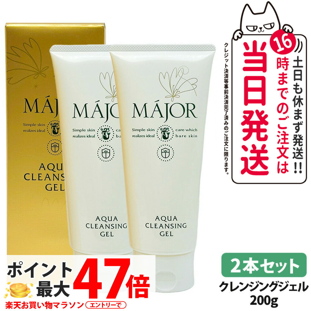 楽天市場】マジョール アクアクレンジングジェルの通販