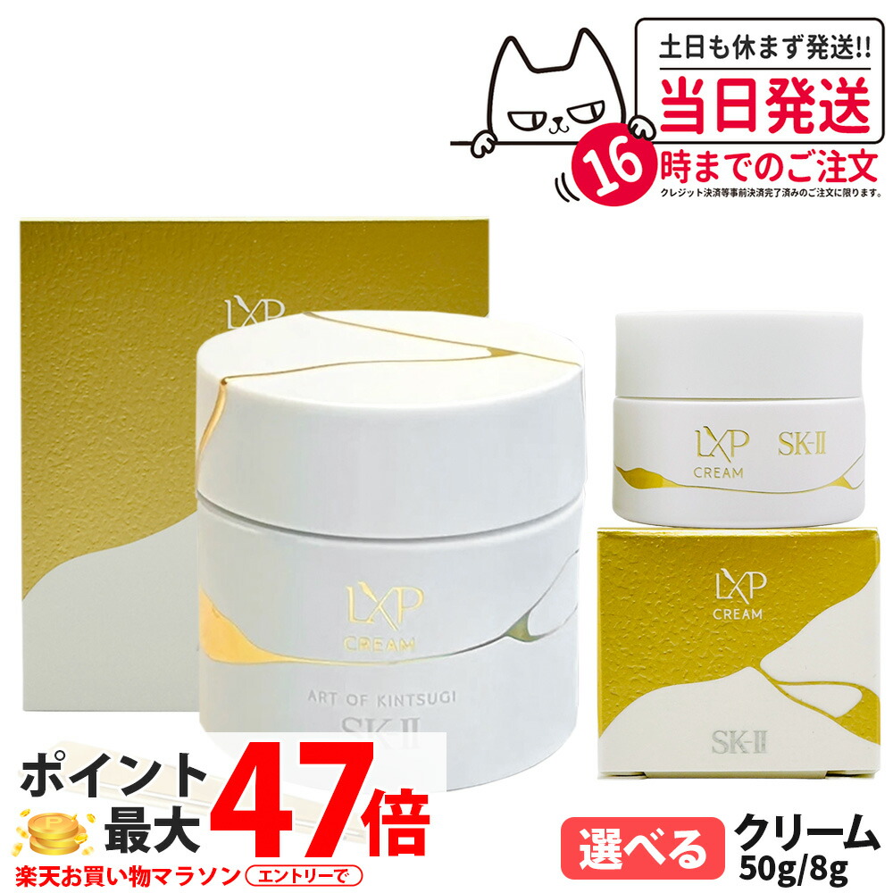 楽天市場】SK－II LXP（美容・コスメ・香水）の通販