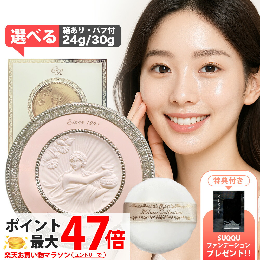 楽天市場】ミラノコレクション レフィルの通販