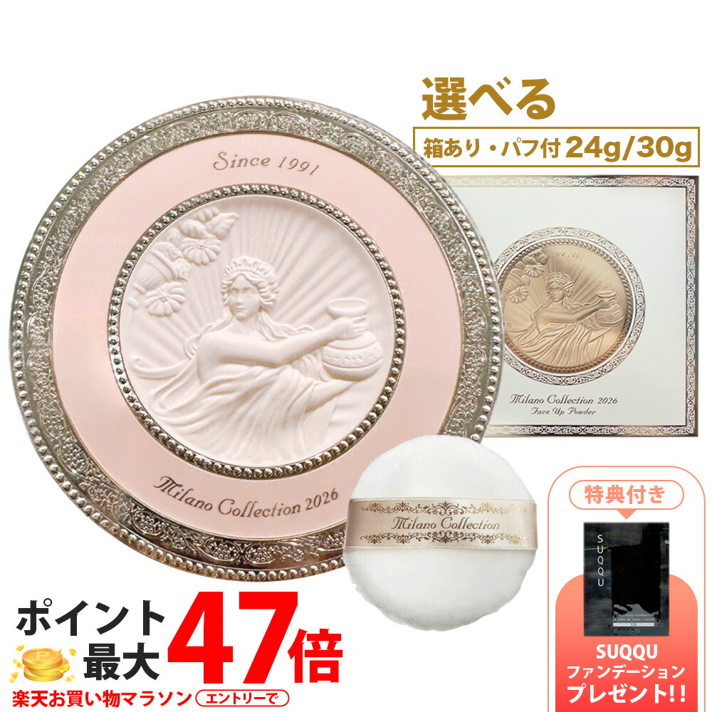 楽天市場】ミラノコレクション 30gの通販